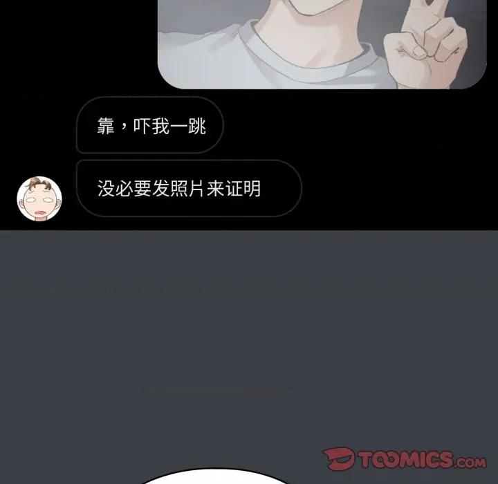 配角的生存任务 配角的生存任务-配角的生存任务 第32话 第129页