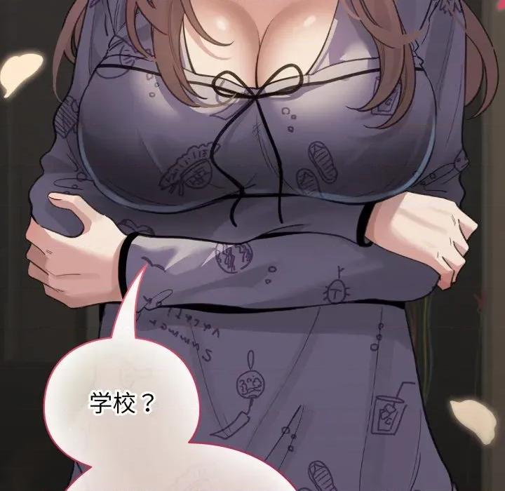 配角的生存任务 配角的生存任务-配角的生存任务 第32话 第139页