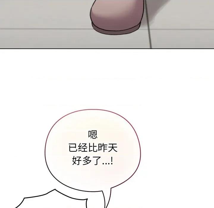 配角的生存任务 配角的生存任务-配角的生存任务 第32话 第142页
