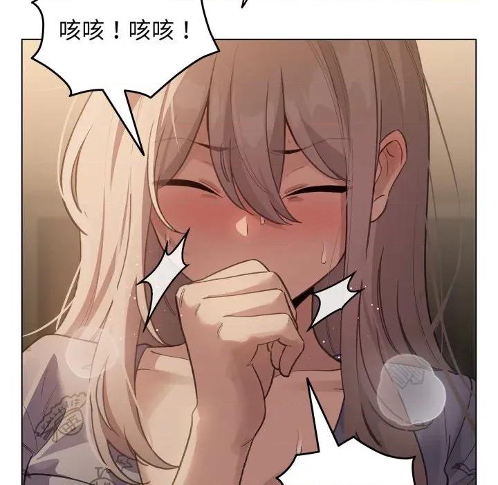 配角的生存任务 配角的生存任务-配角的生存任务 第32话 第143页