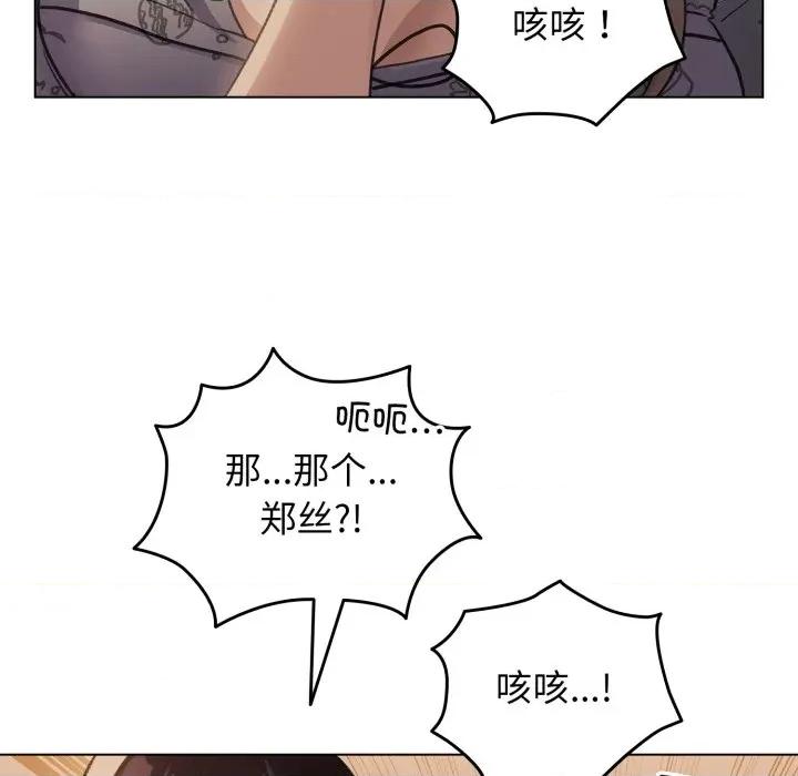 配角的生存任务 配角的生存任务-配角的生存任务 第32话 第144页