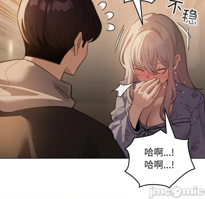 配角的生存任务 配角的生存任务-配角的生存任务 第32话 第145页