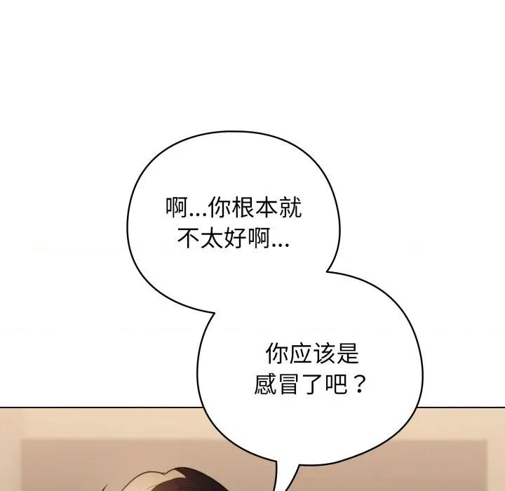 配角的生存任务 配角的生存任务-配角的生存任务 第32话 第146页