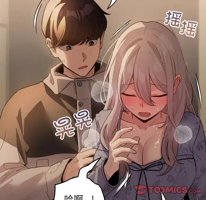 配角的生存任务 配角的生存任务-配角的生存任务 第32话 第147页