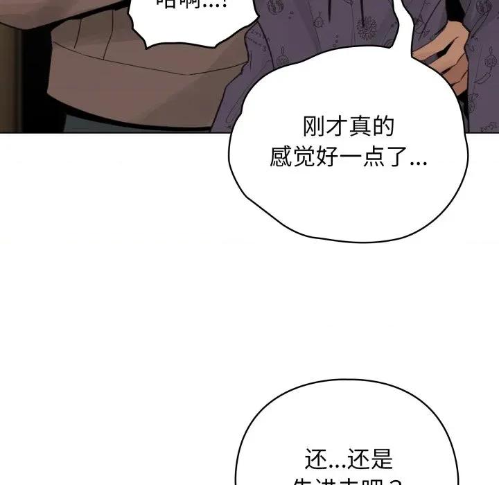配角的生存任务 配角的生存任务-配角的生存任务 第32话 第148页