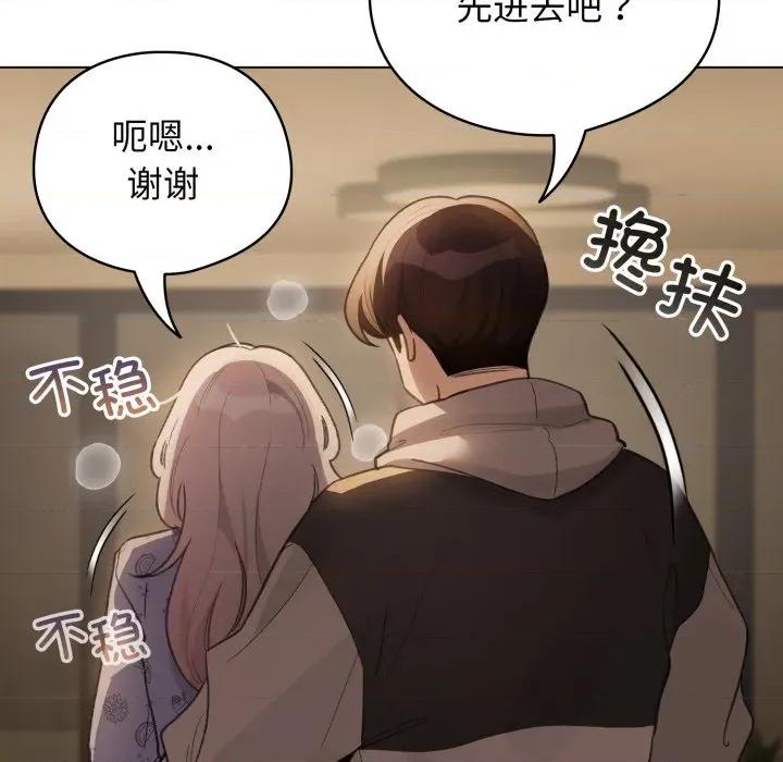 配角的生存任务 配角的生存任务-配角的生存任务 第32话 第149页
