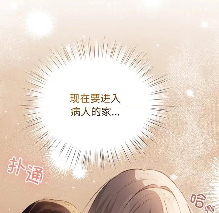 配角的生存任务 配角的生存任务-配角的生存任务 第32话 第151页