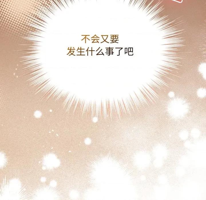 配角的生存任务 配角的生存任务-配角的生存任务 第32话 第154页