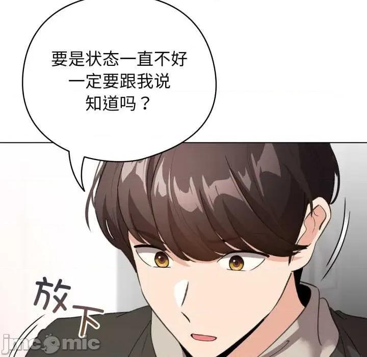 配角的生存任务 配角的生存任务 第10页