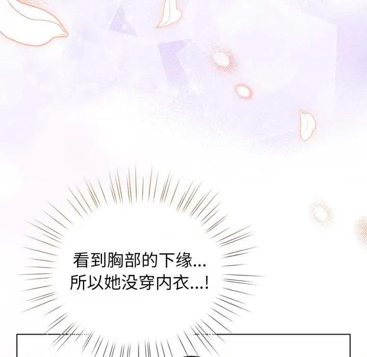 配角的生存任务 配角的生存任务 第36页
