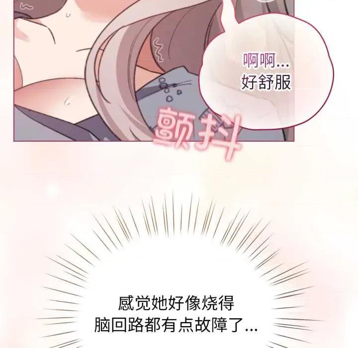 配角的生存任务 配角的生存任务 第46页