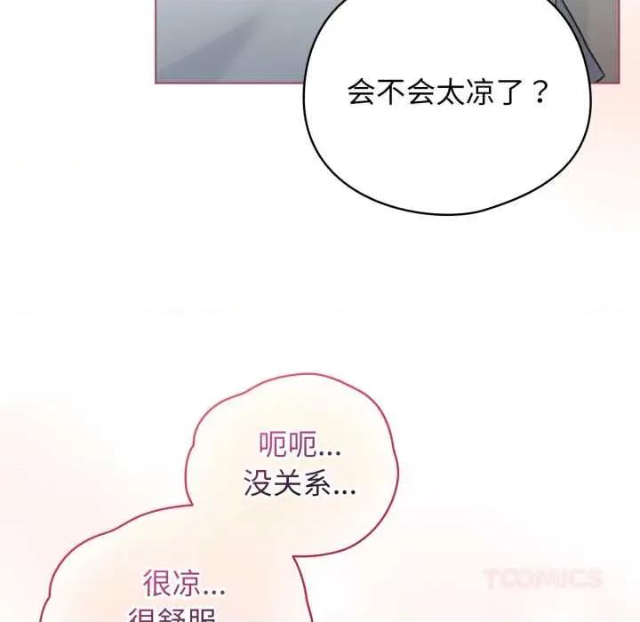 配角的生存任务 配角的生存任务 第48页