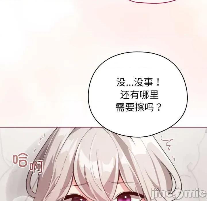 配角的生存任务 配角的生存任务 第55页