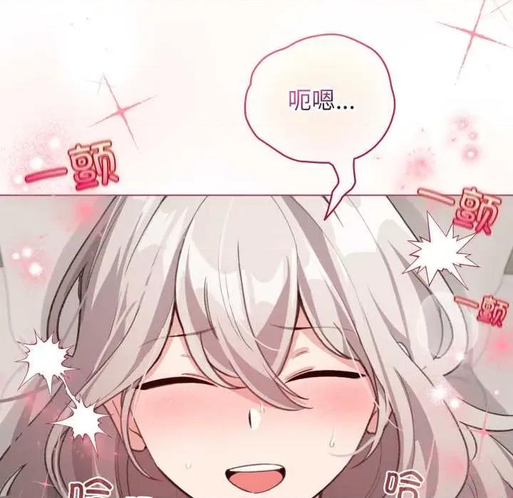 配角的生存任务 配角的生存任务 第64页