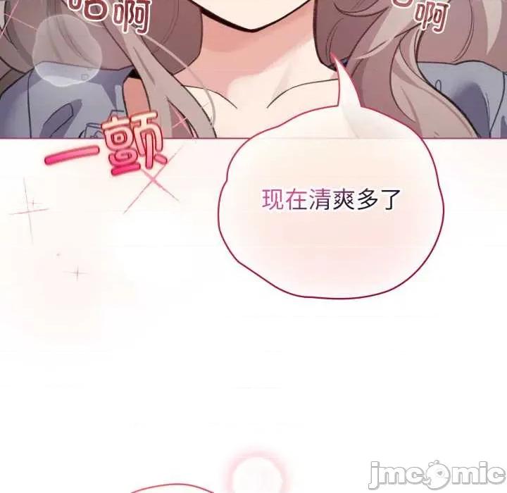 配角的生存任务 配角的生存任务 第65页