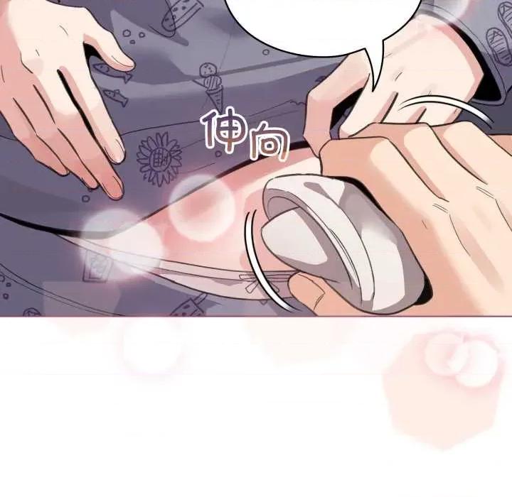 配角的生存任务 配角的生存任务 第68页