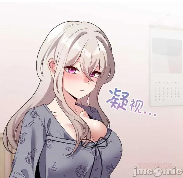 配角的生存任务 配角的生存任务 第75页