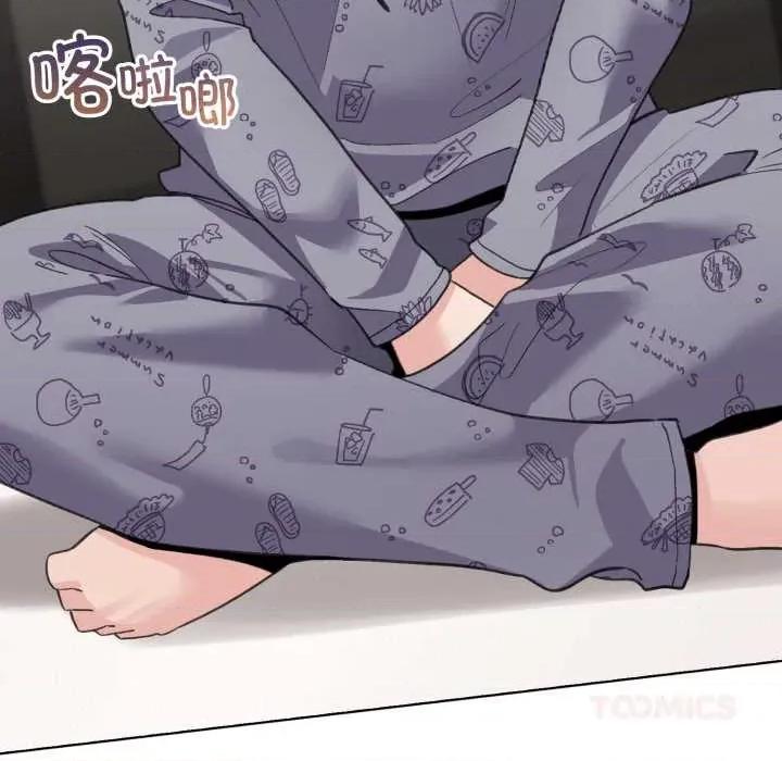 配角的生存任务 配角的生存任务 第84页