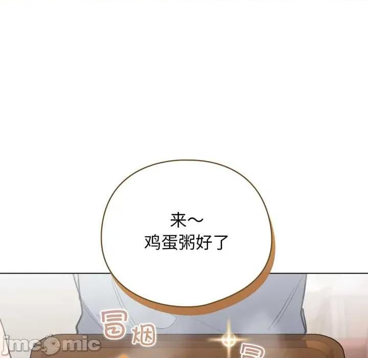 配角的生存任务 配角的生存任务 第85页