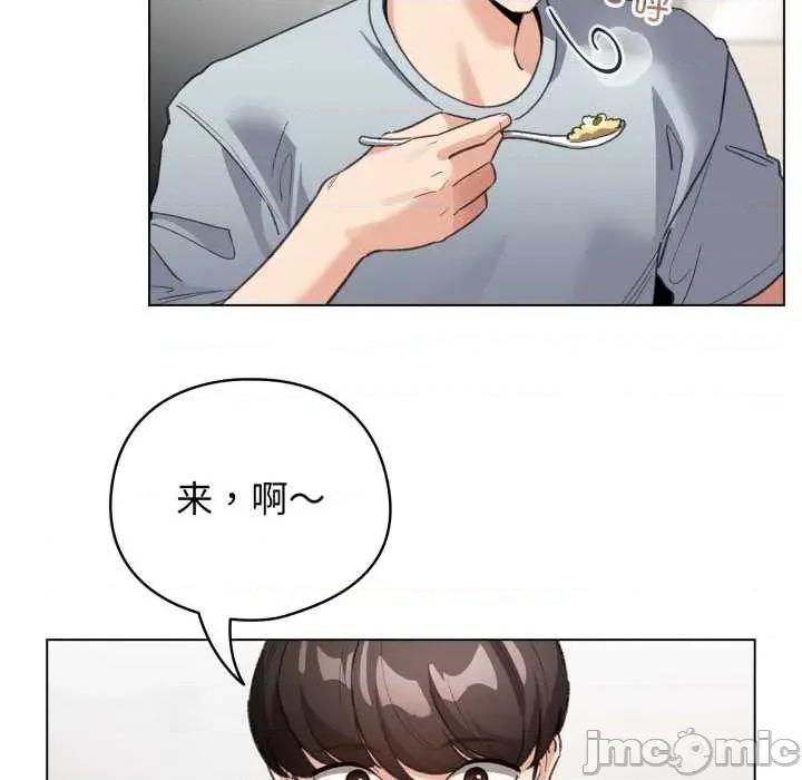 配角的生存任务 配角的生存任务 第90页