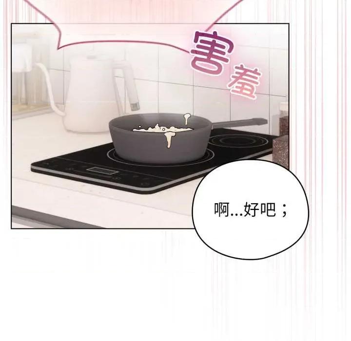 配角的生存任务 配角的生存任务 第96页