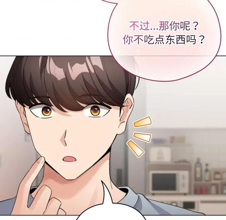 配角的生存任务 配角的生存任务 第99页