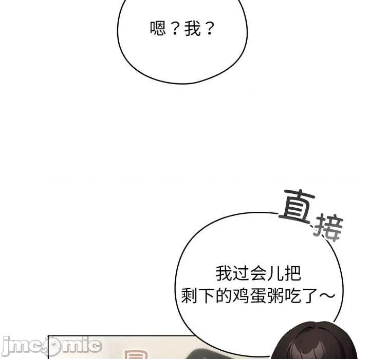 配角的生存任务 配角的生存任务 第100页