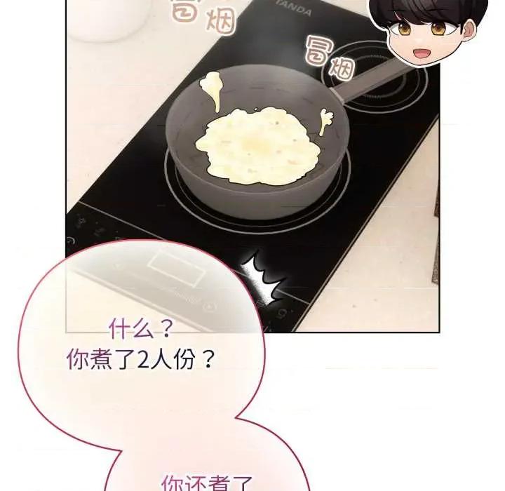 配角的生存任务 配角的生存任务 第101页