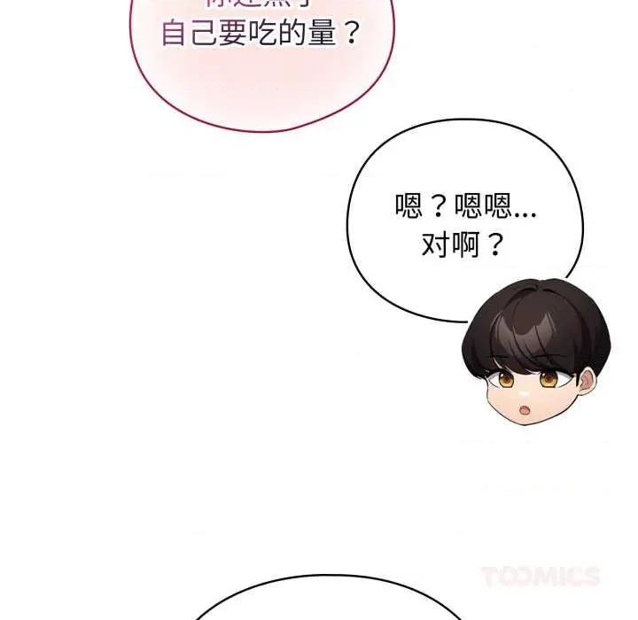 配角的生存任务 配角的生存任务 第102页