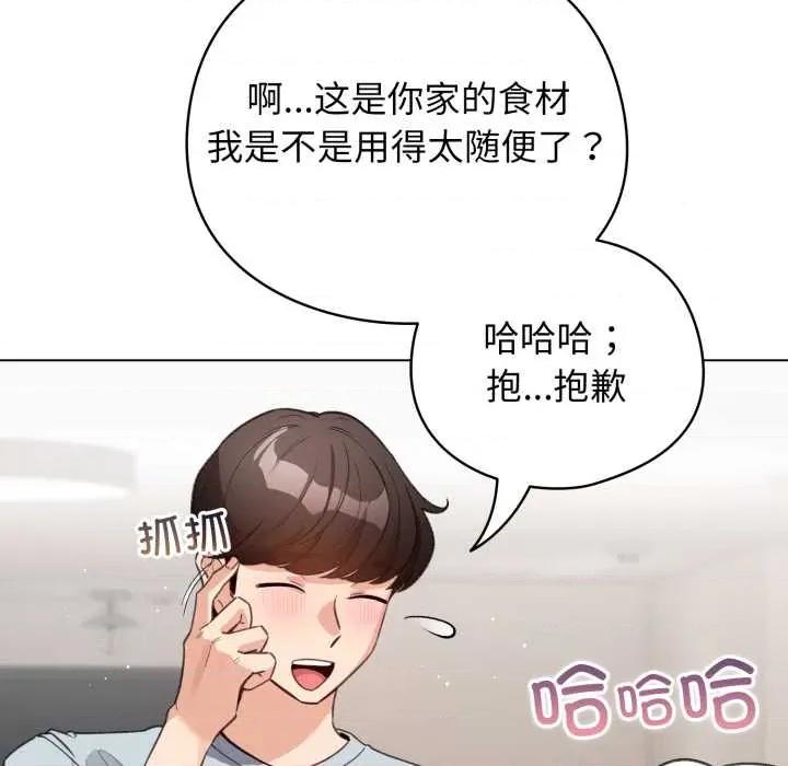 配角的生存任务 配角的生存任务 第103页
