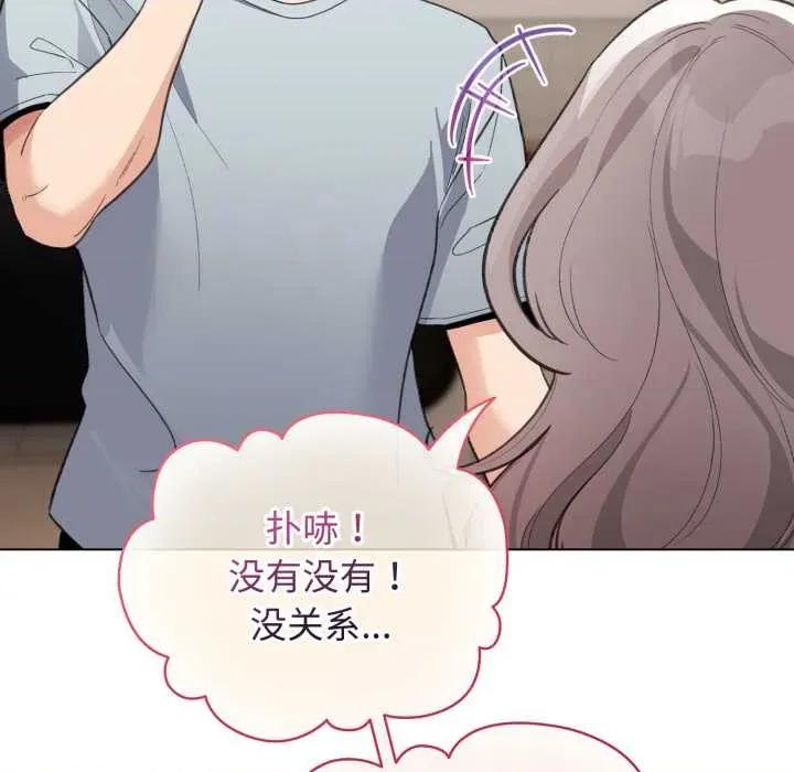 配角的生存任务 配角的生存任务 第104页