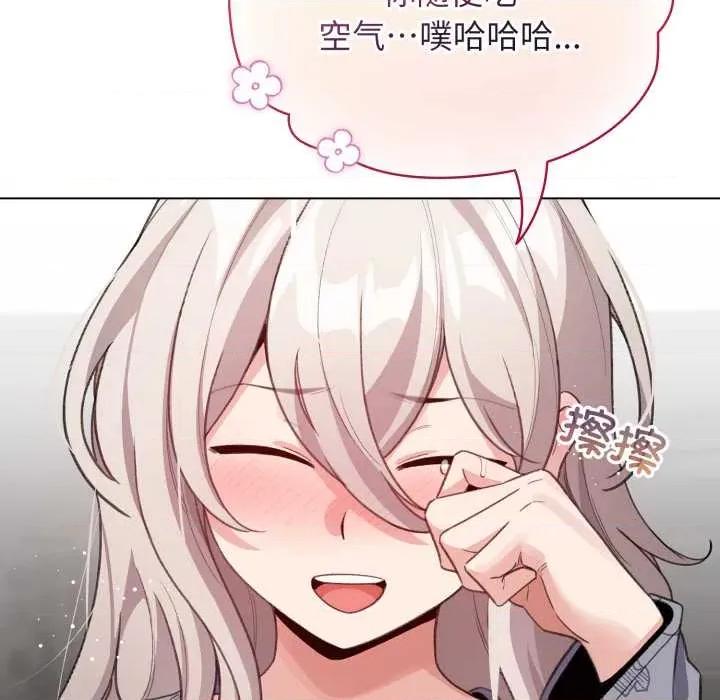 配角的生存任务 配角的生存任务 第106页
