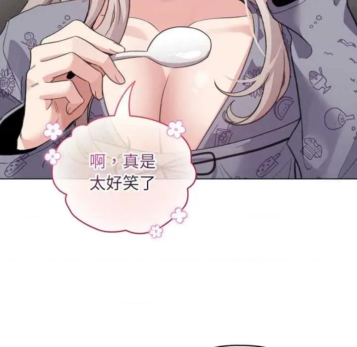 配角的生存任务 配角的生存任务 第107页