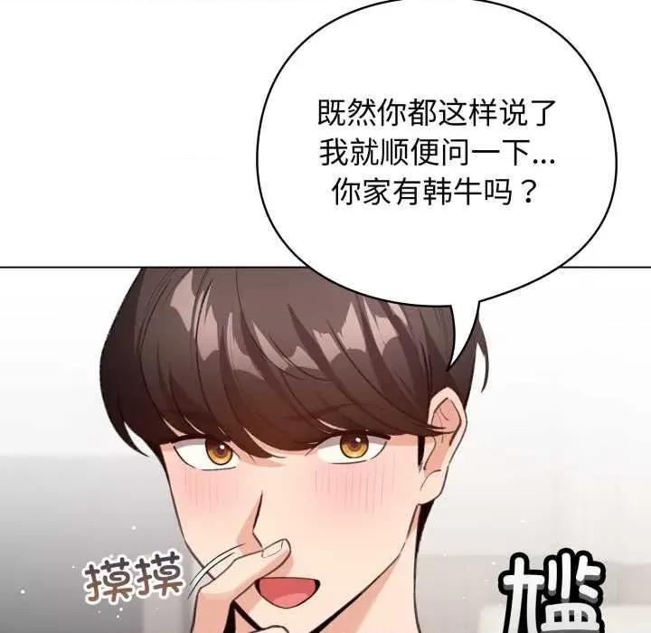 配角的生存任务 配角的生存任务 第108页