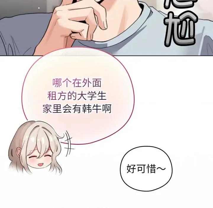 配角的生存任务 配角的生存任务 第109页