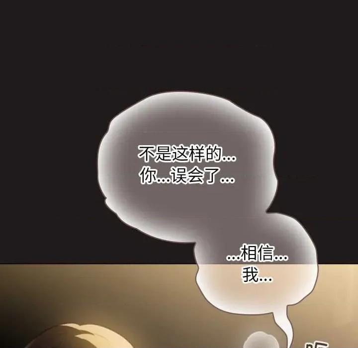 配角的生存任务 配角的生存任务 第137页