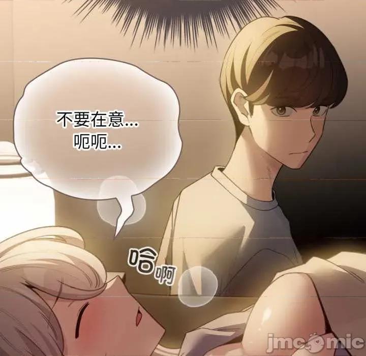 配角的生存任务 配角的生存任务 第140页