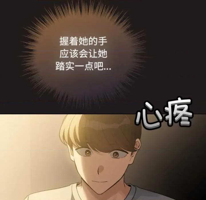配角的生存任务 配角的生存任务 第146页
