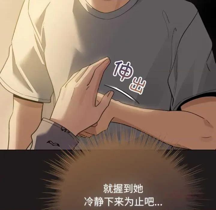 配角的生存任务 配角的生存任务 第147页