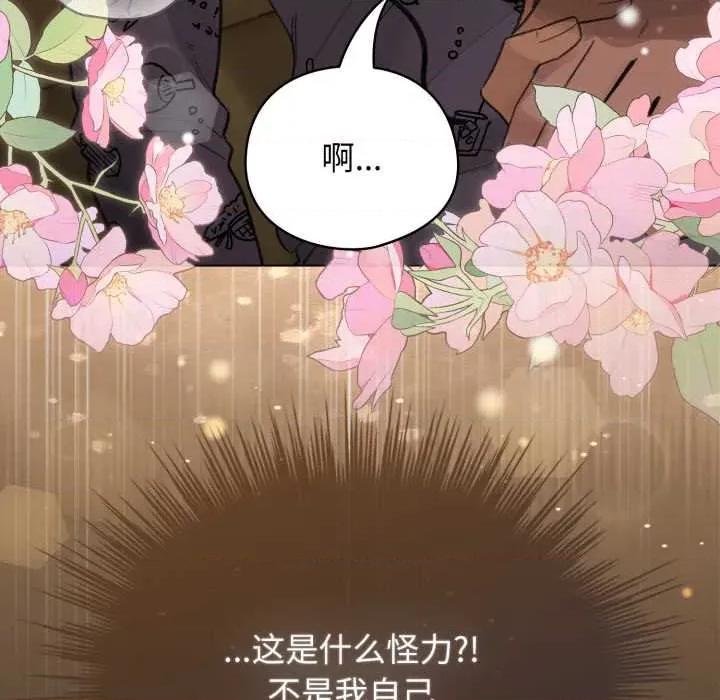 配角的生存任务 配角的生存任务 第152页