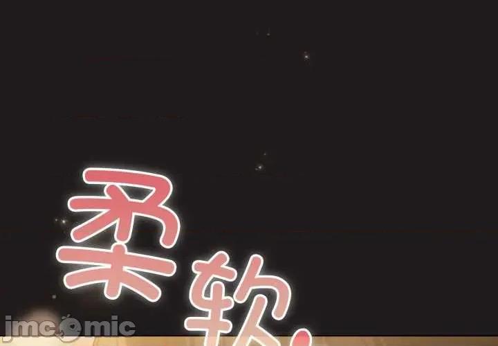 配角的生存任务 配角的生存任务34-歪漫科技 第4页