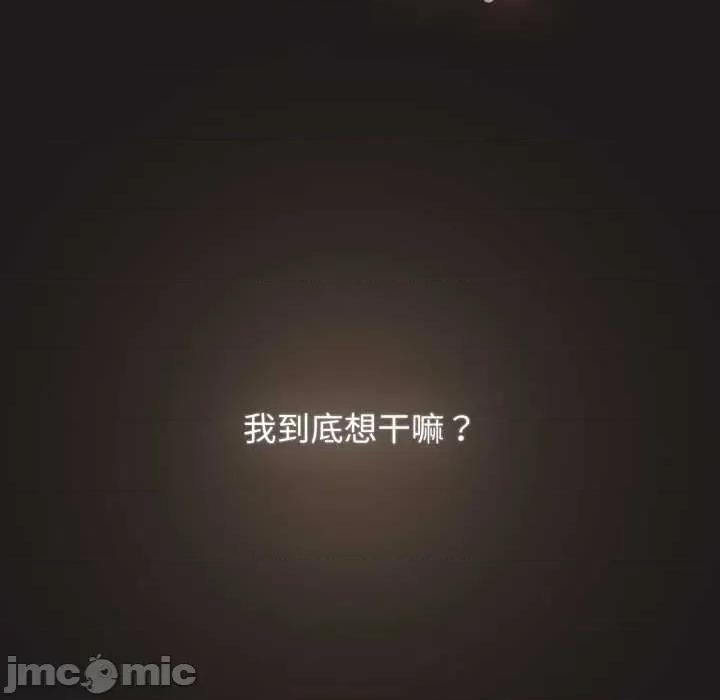 配角的生存任务 配角的生存任务34-歪漫科技 第32页
