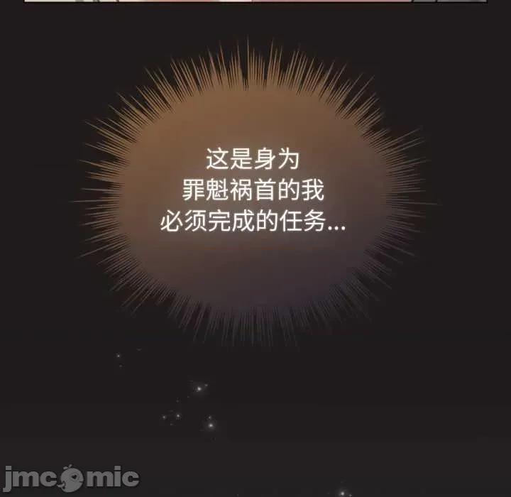 配角的生存任务 配角的生存任务34-歪漫科技 第41页