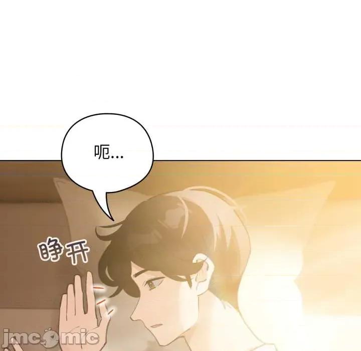 配角的生存任务 配角的生存任务34-歪漫科技 第46页