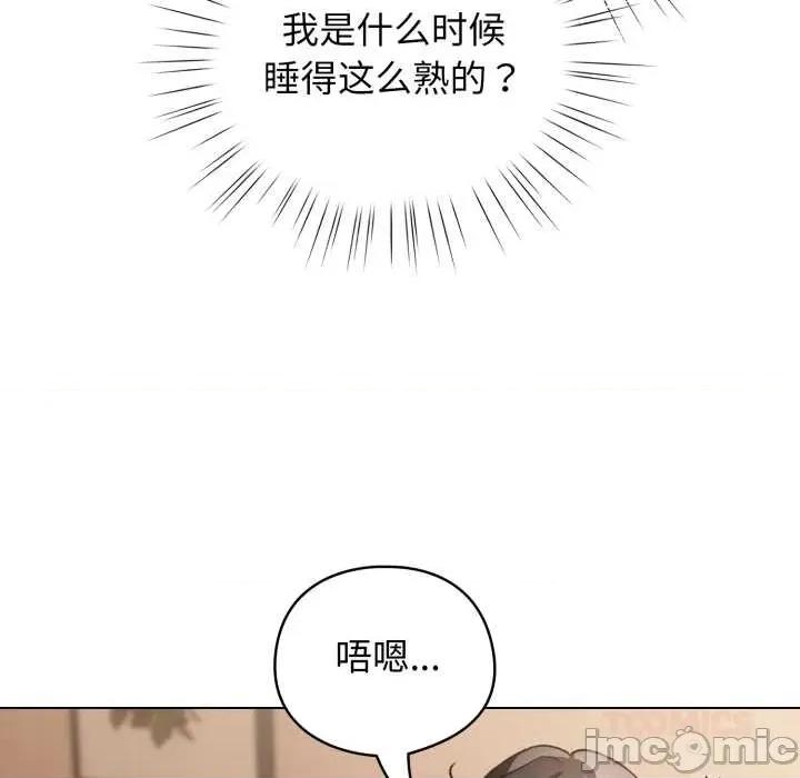 配角的生存任务 配角的生存任务34-歪漫科技 第48页