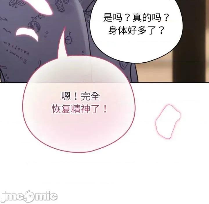 配角的生存任务 配角的生存任务34-歪漫科技 第55页