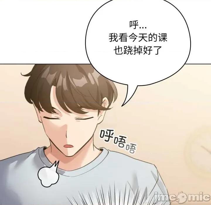 配角的生存任务 配角的生存任务34-歪漫科技 第65页