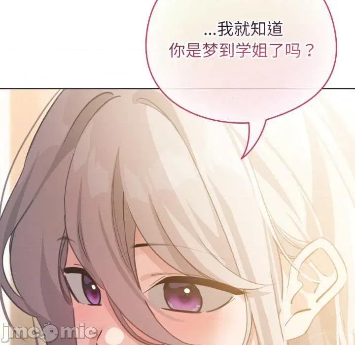 配角的生存任务 配角的生存任务34-歪漫科技 第71页