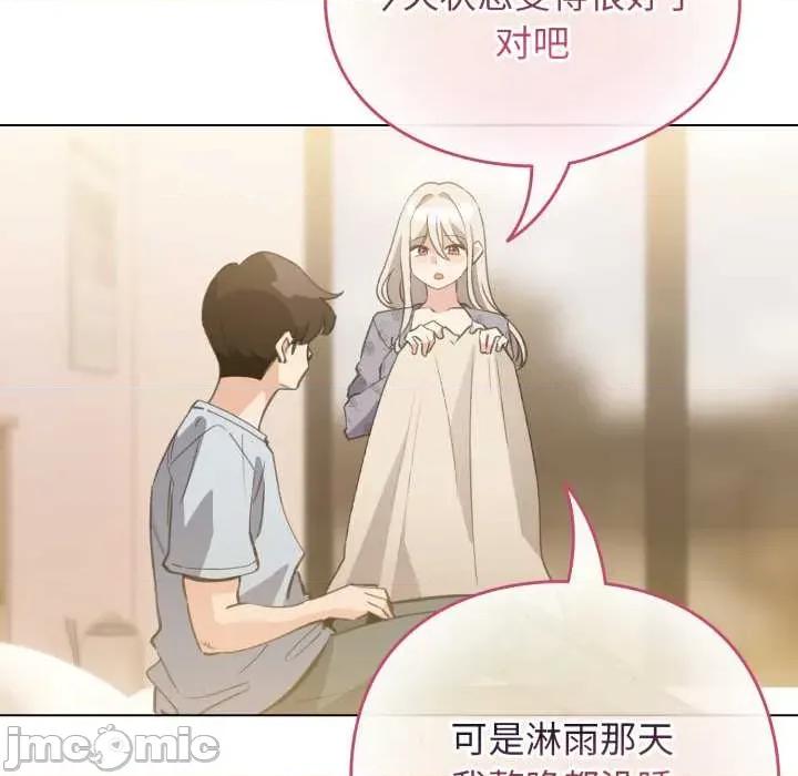 配角的生存任务 配角的生存任务34-歪漫科技 第77页