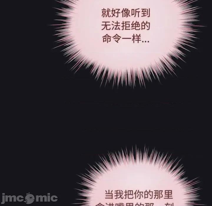 配角的生存任务 配角的生存任务34-歪漫科技 第85页